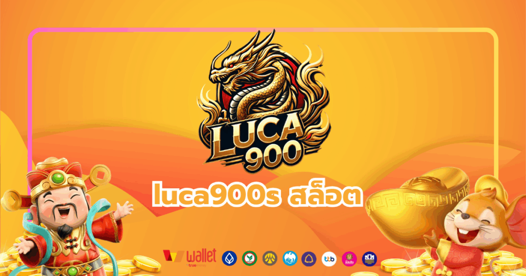 luca900-บทความ2